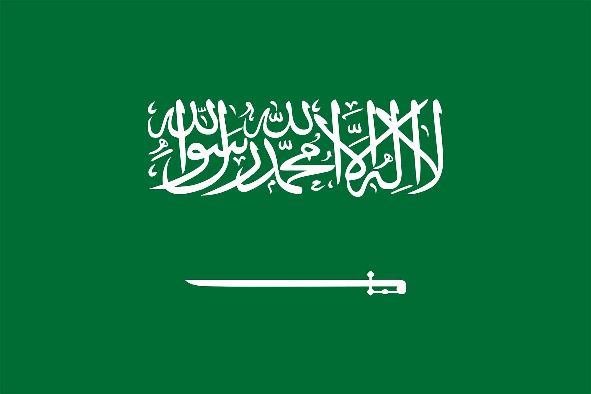 المملكة العربية السعودية